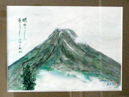 晴れてよし 曇りてよし 富士の山