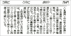 東京新聞