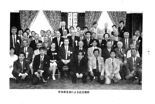 日本連珠社設立３０周年記念式典