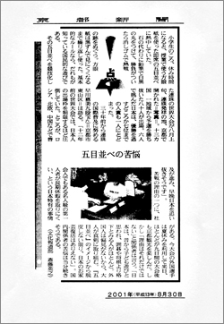 第7回連珠世界選手権京都大会レポート