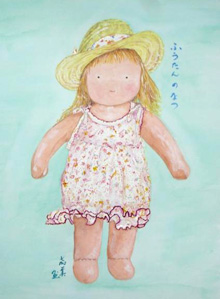 第5回おにんぎょう（ウォルドルフ人形）だいすき展・早川嘉美画